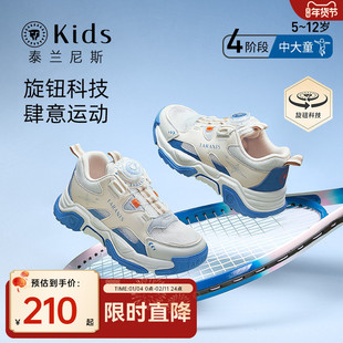 泰兰尼斯kids春秋款旋钮跑步鞋中大童休闲鞋男童鞋子运动鞋子女童