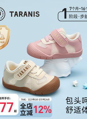 泰兰尼斯童鞋101春夏婴儿步前鞋男宝宝机能鞋透气女童婴幼儿宝宝