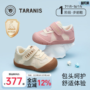 透气女童婴幼儿宝宝 男宝宝机能鞋 泰兰尼斯童鞋 101春夏婴儿步前鞋