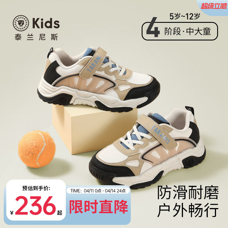 泰兰尼斯kids春款中大童校园跑步鞋男女童轻量运动鞋儿童休闲鞋