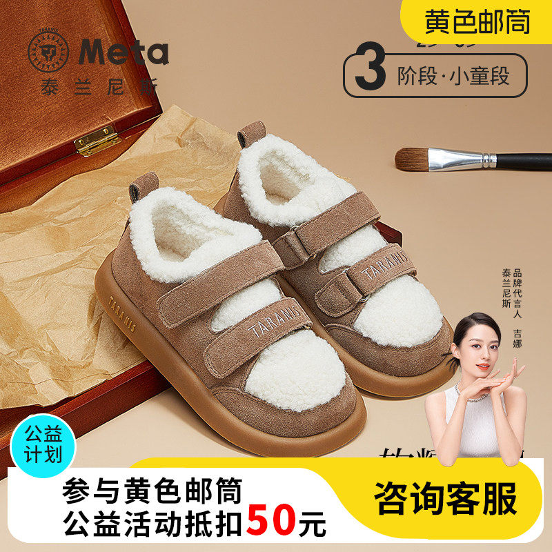泰兰尼斯冬季女童雪地靴