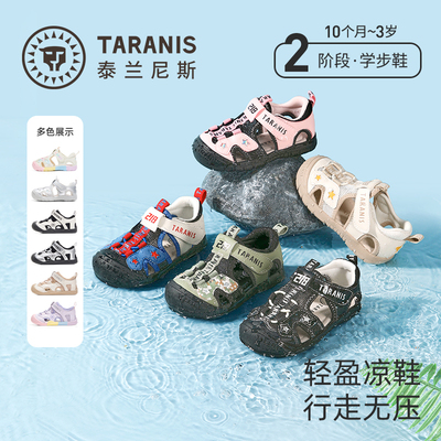 泰兰尼斯夏季沙滩露营凉鞋