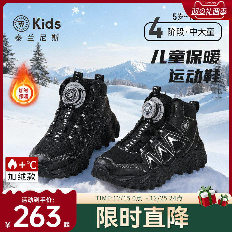 泰兰尼斯kids儿童保暖棉靴冬季新款中大童加绒运动鞋男女童雪地靴