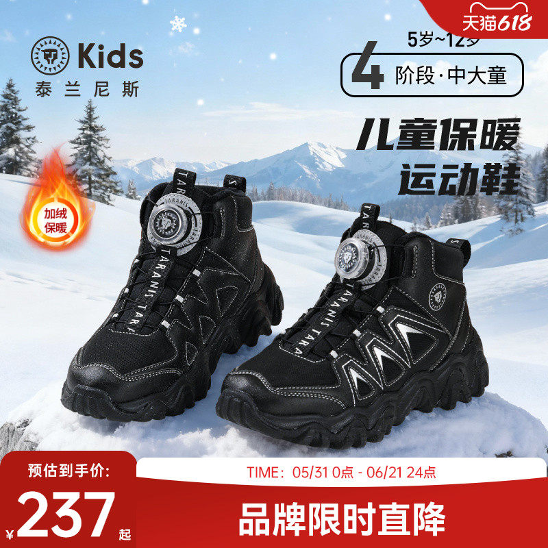 泰兰尼斯kids儿童保暖棉靴冬季新款中大童加绒运动鞋男女童雪地靴