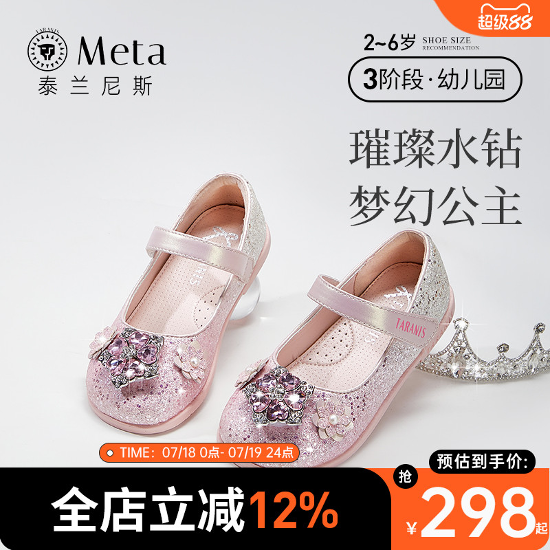 泰兰尼斯公主水晶鞋水钻