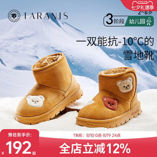 泰兰尼斯女童冬季加绒防水雪地靴