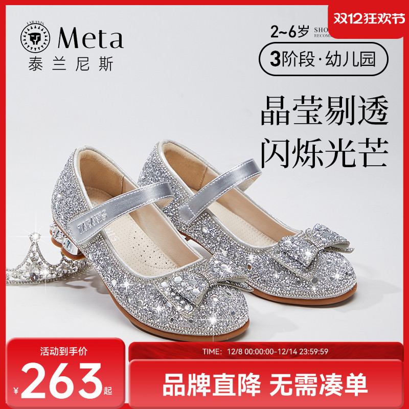 泰兰尼斯水晶闪亮女童公主鞋水钻