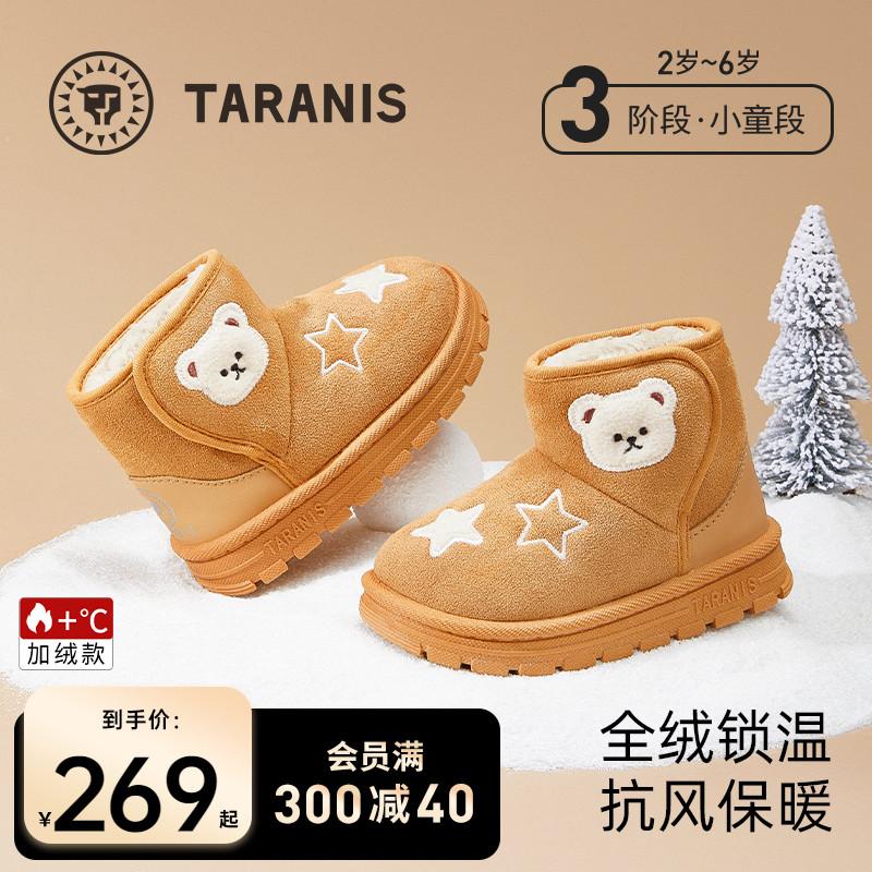 泰兰尼斯冬季加绒保暖雪地靴