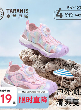 泰兰尼斯kids童鞋女童溯溪鞋中大童软底沙滩凉鞋儿童运动包头凉鞋
