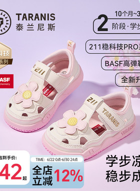 泰兰尼斯211Pro升级款学步凉鞋夏季新款童鞋女童防滑机能鞋公主鞋