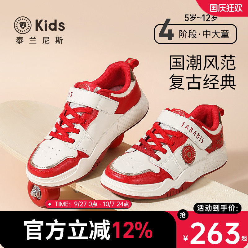 泰兰尼斯kids儿童板鞋25秋季新款中大童红色休闲鞋男女童滑板鞋