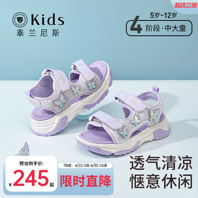 泰兰尼斯kids夏季新款女童凉鞋中大童时尚休闲鞋儿童运动凉鞋 - 实物图