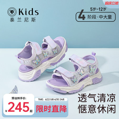 泰兰尼斯闪亮灵动凉鞋