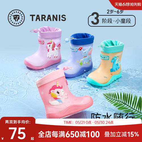 泰兰尼斯儿童雨鞋四季新款雨靴