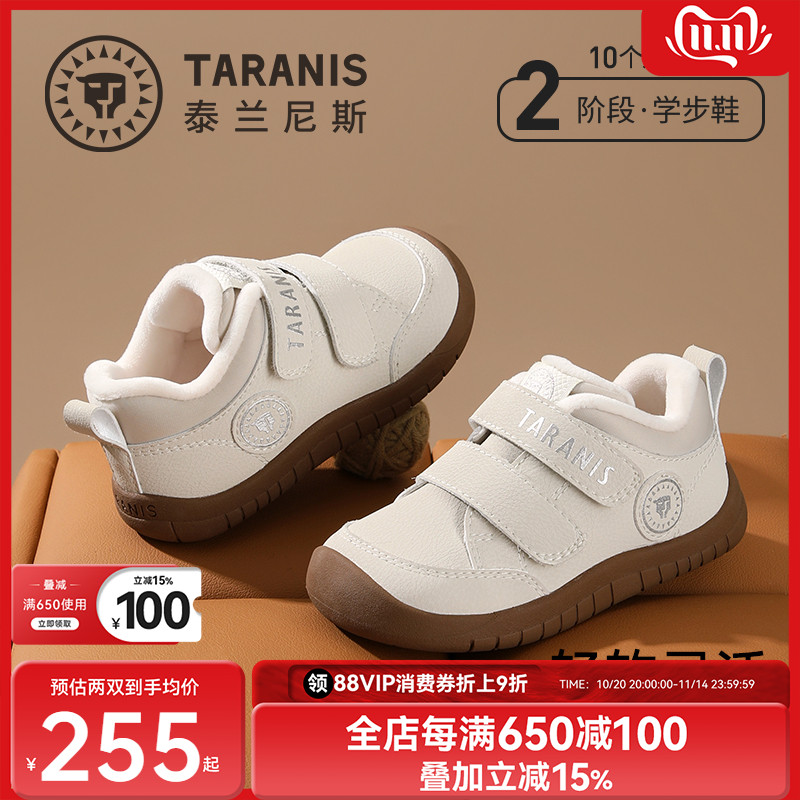 泰兰尼斯学步户外防磕碰包头设计