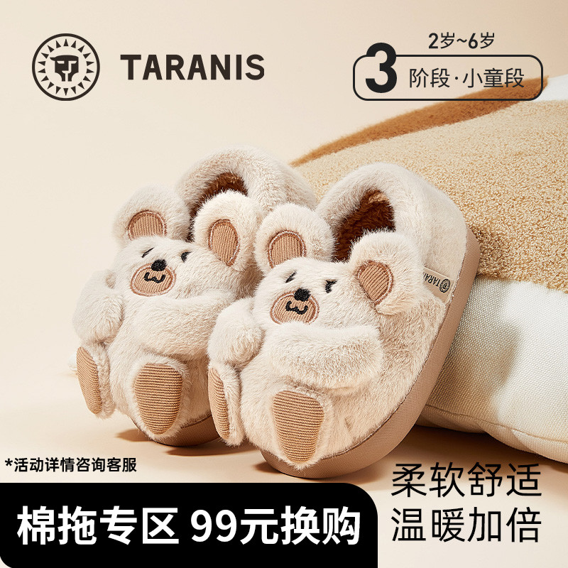 泰兰尼斯冬季棉鞋男童拖鞋防滑软底室内鞋女宝宝可爱棉拖居家鞋子