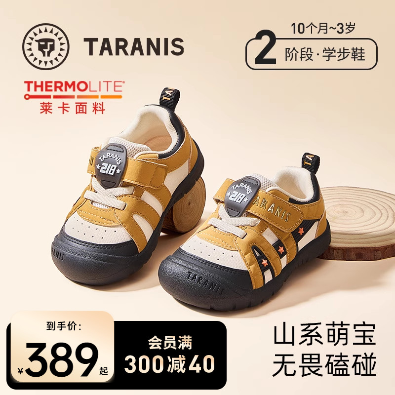 泰兰尼斯218户外男女宝宝学步鞋