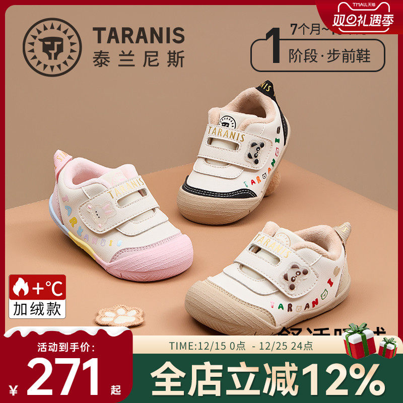 泰兰尼斯冬季加绒步前鞋