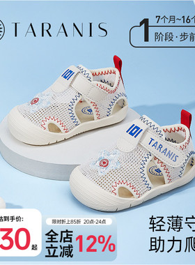 泰兰尼斯101夏季透气凉鞋赤足鞋新生儿宝宝鞋婴儿鞋男女童步前鞋