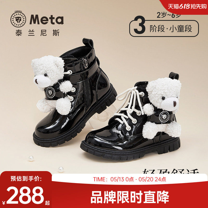 泰兰尼斯meta女童皮靴秋季新款儿童马丁靴高筒女孩可爱洋气短靴子