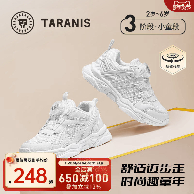 泰兰尼斯春秋男童小白鞋女宝宝童鞋时尚运动鞋休闲老爹鞋轻量舒适,童鞋/婴儿鞋/亲子鞋,运动鞋,淘宝优惠券,粉丝福利购,淘宝优惠卷