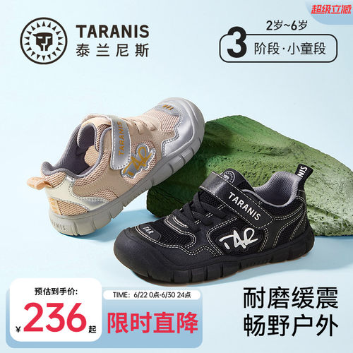 泰兰尼斯儿童户外运动鞋2026新款