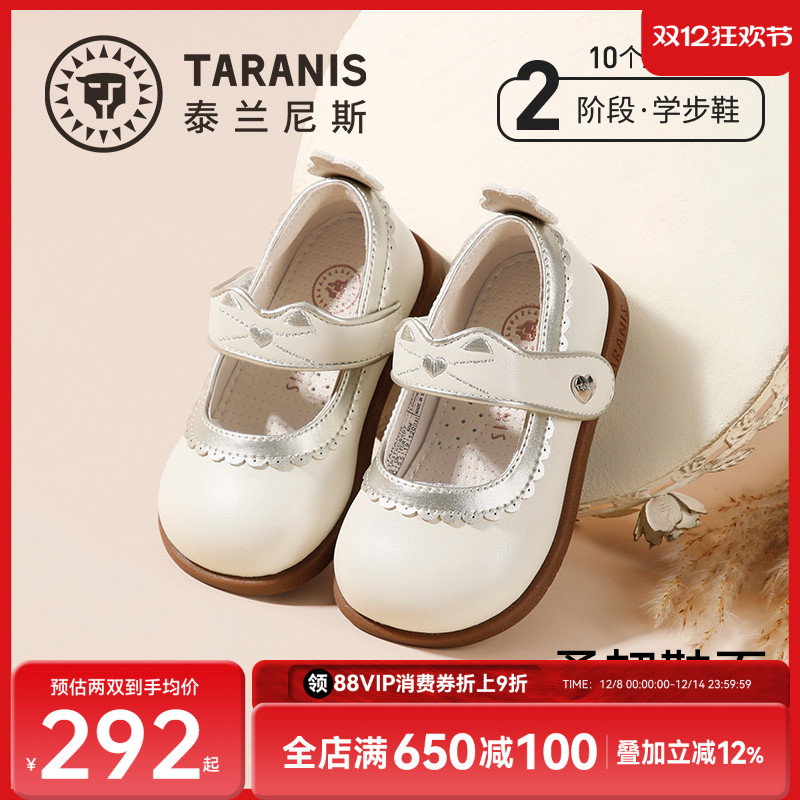 泰兰尼斯女童精致甜美小皮鞋
