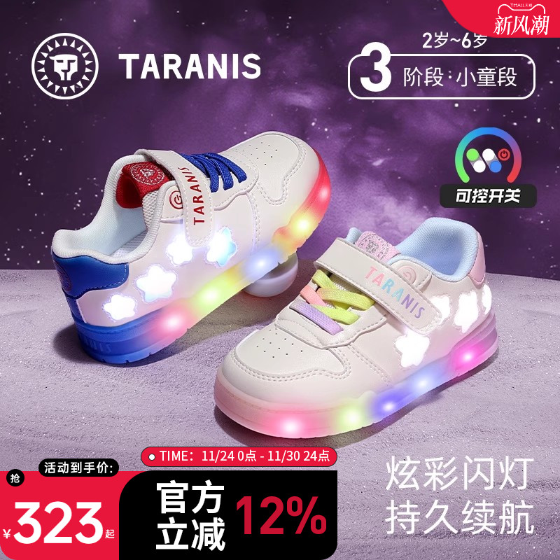 炫彩闪灯发光板鞋