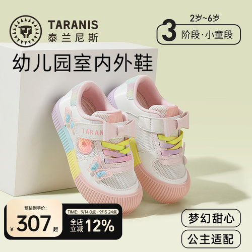 泰兰尼斯女童春季新款幼儿园鞋