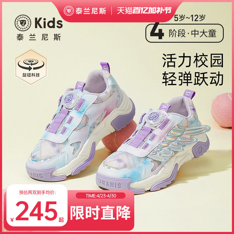 泰兰尼斯kids运动鞋女童春款中大童轻盈跑步鞋儿童防滑旋钮鞋
