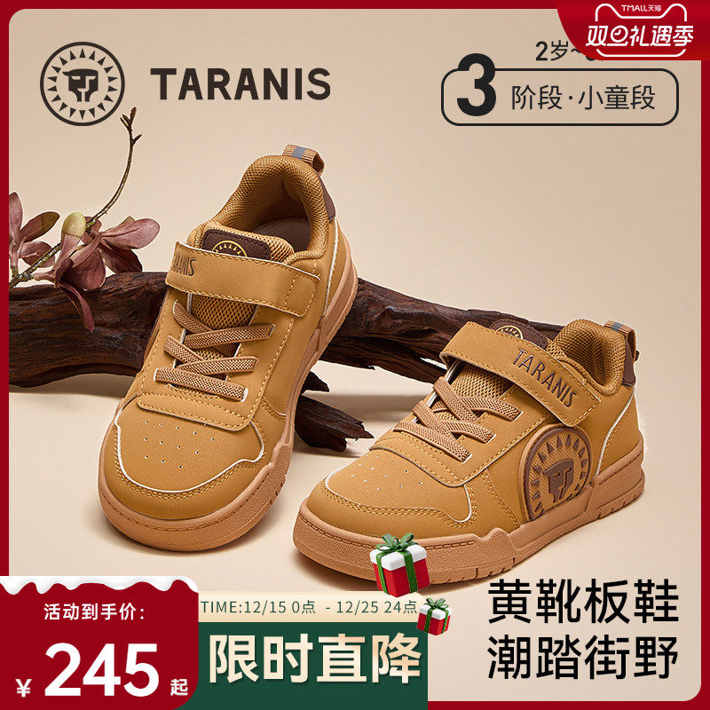 泰兰尼斯男童轻便板鞋