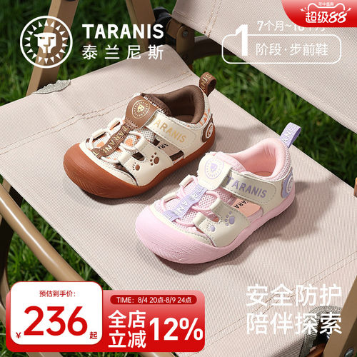 泰兰尼斯夏季新款步前鞋轻便凉鞋