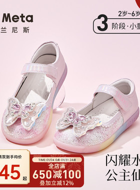 泰兰尼斯meta公主皮鞋2025秋季新款女童水晶鞋小女孩闪耀时尚单鞋