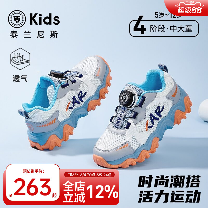 泰兰尼斯儿童透气时尚运动鞋