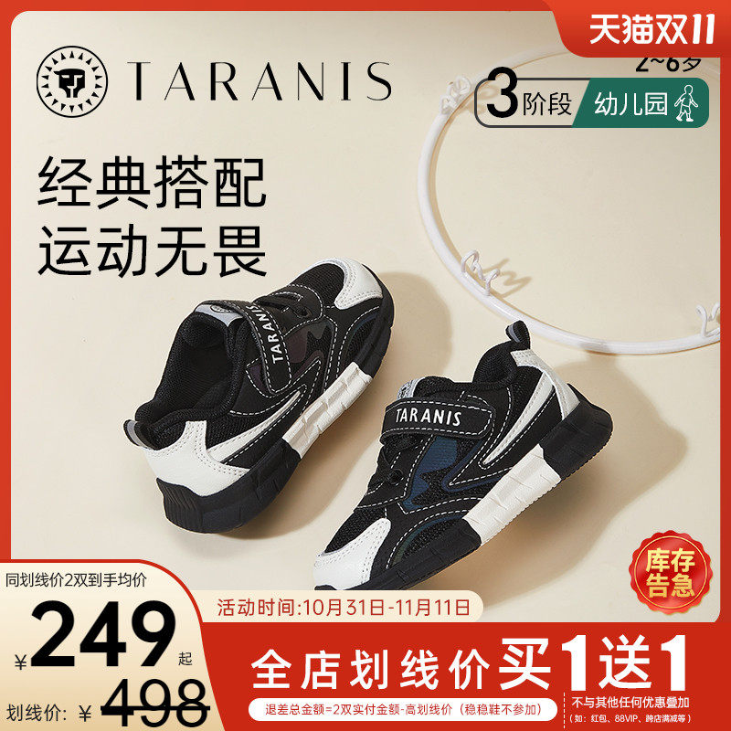 泰兰尼斯2023秋季新款儿童透气舒适椰子鞋防滑网布男童休闲运动鞋属于什么档次？