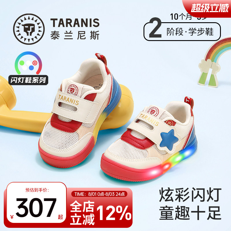 泰兰尼斯春季新款宝宝闪灯鞋
