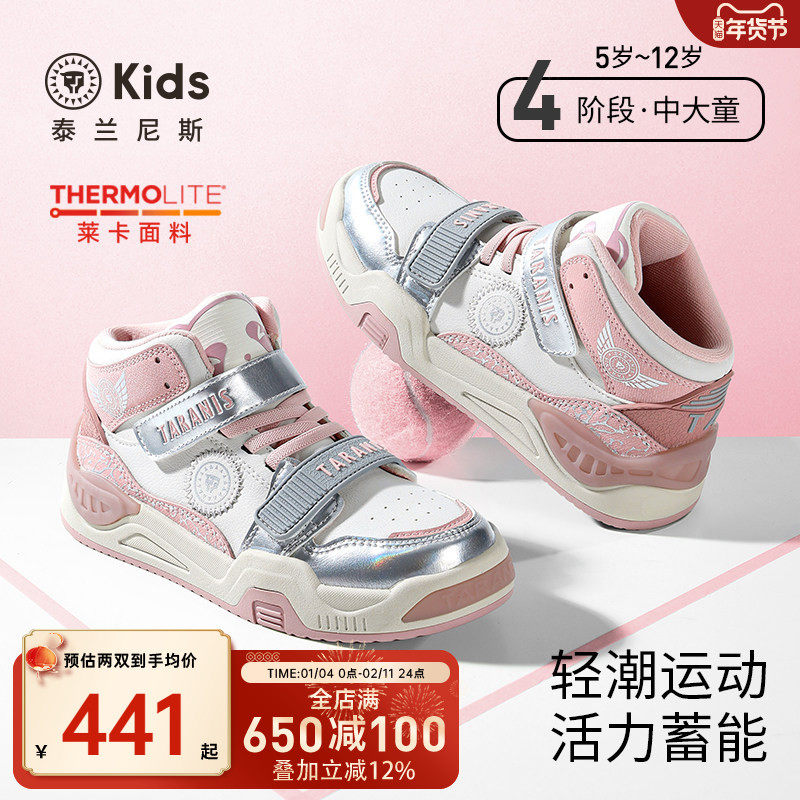泰兰尼斯kids秋季新款中大童板鞋女童休闲鞋男童轻便防滑运动鞋,童鞋/婴儿鞋/亲子鞋,板鞋,淘宝优惠券,粉丝福利购,淘宝优惠卷