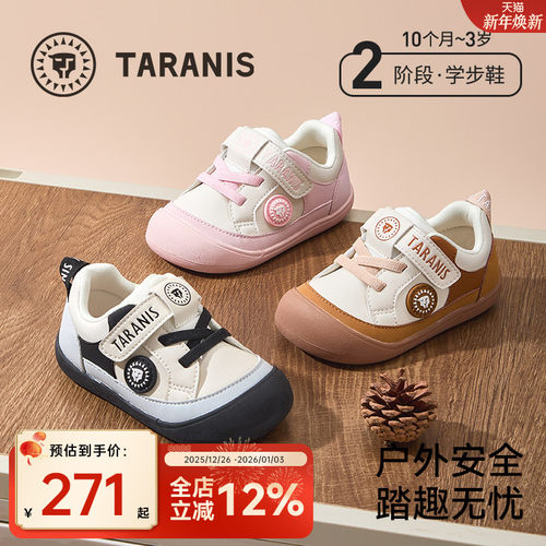 泰兰尼斯男女童学步鞋