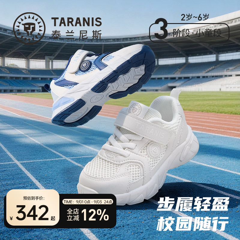 泰兰尼斯儿童运动鞋校园小白鞋