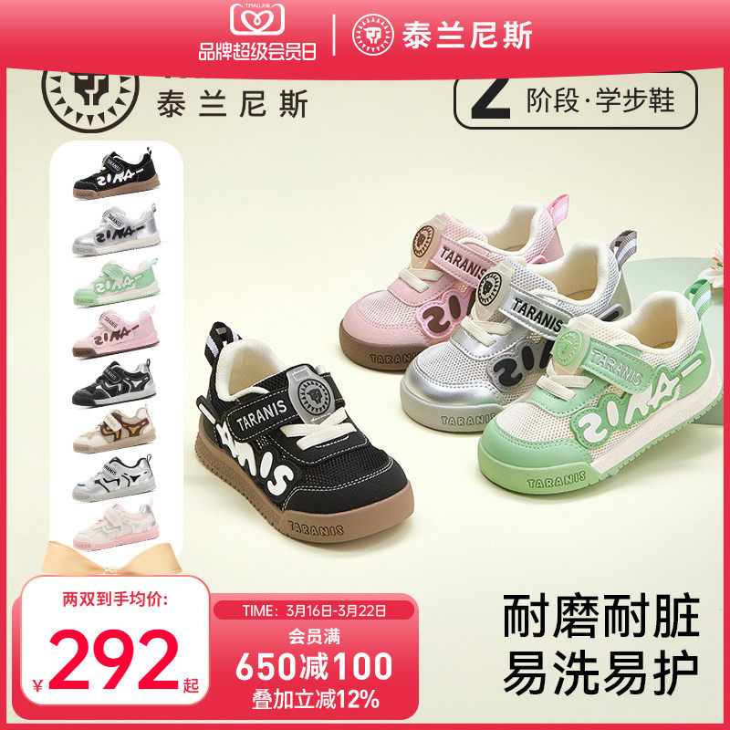 泰兰尼斯童鞋机能鞋女童面包鞋男童鞋子学步鞋