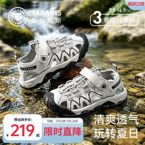 泰兰尼斯夏季新款儿童溯溪鞋