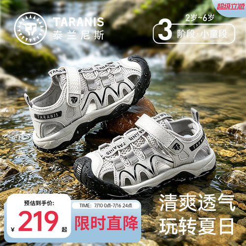 泰兰尼斯夏季新款儿童溯溪鞋