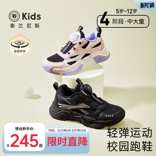 泰兰尼斯kids中大童运动鞋男女童旋钮扣轻便缓震跑步鞋儿童校园鞋