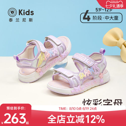 泰兰尼斯女童公主时尚凉鞋
