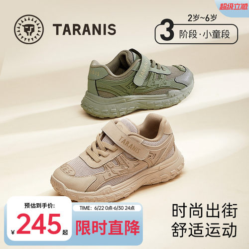 泰兰尼斯缓震轻便运动鞋春季