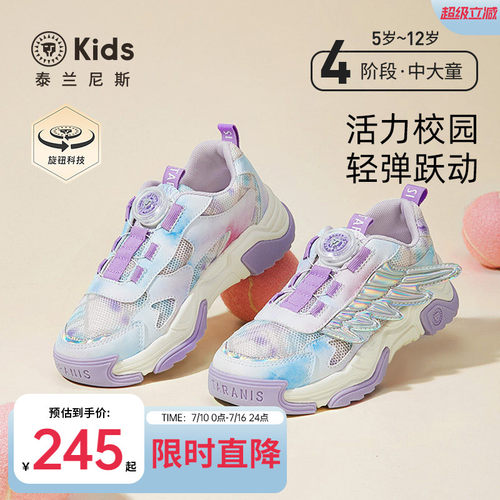 泰兰尼斯kids女童运动鞋