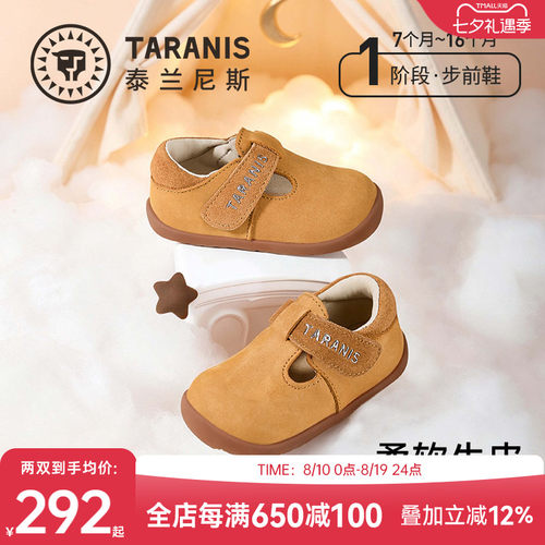 泰兰尼斯秋季童鞋牛皮软底步前鞋