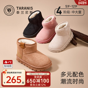 泰兰尼斯童鞋儿童冬季新款棉靴男女童加绒保暖雪地靴中大童靴子