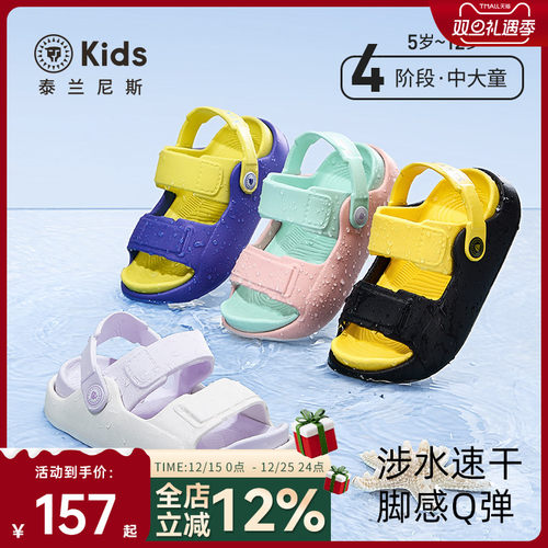 泰兰尼斯速干户外凉拖鞋