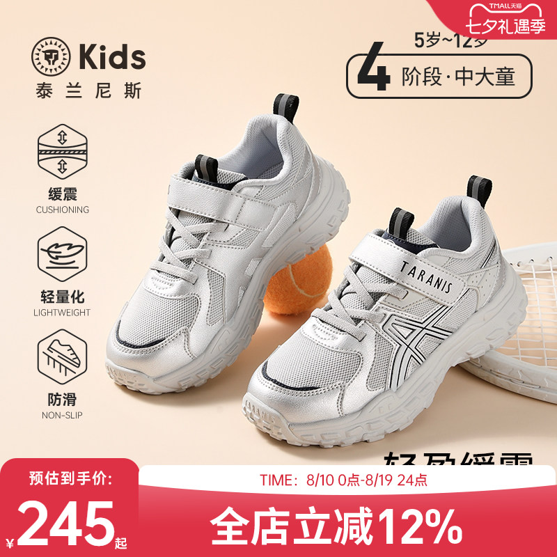 泰兰尼斯kids中大童运动鞋